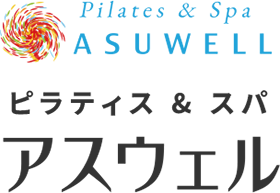 ピラティス&スパ アスウェル