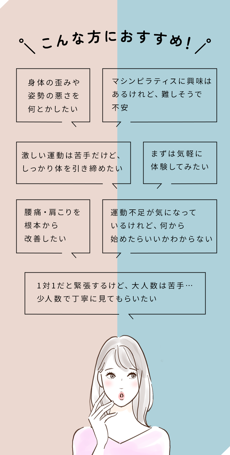 こんな方におすすめ！