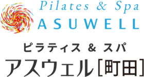 ピラティス&スパ アスウェル