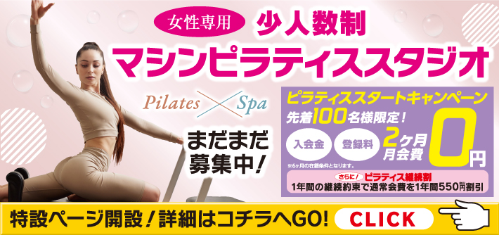 圧倒的コスパ新会員種別新登場。ジム24会員月会費5,000円