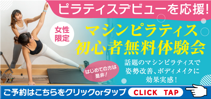 圧倒的コスパ新会員種別新登場。ジム24会員月会費5,000円