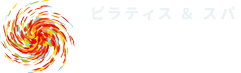 ピラティス&スパ アスウェル