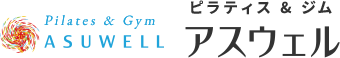 ピラティス&スパ アスウェル