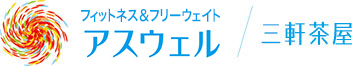 アスウェル三軒茶屋